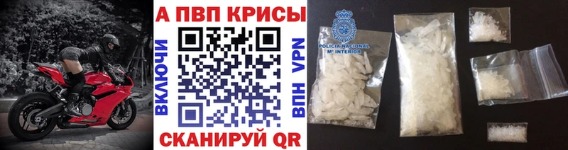 Купить закладки  Кузнецк  Alpha-PVP мука 