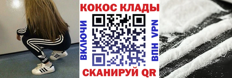 COCAIN Боливия  Купить закладки  Кузнецк 