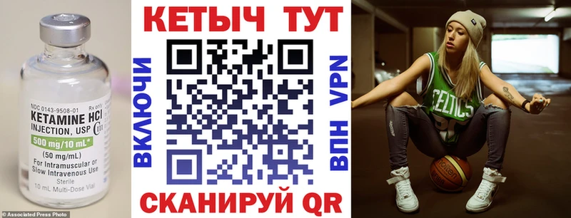 КЕТАМИН VHQ  Купить закладки  Кузнецк 