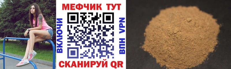 Купить  Кузнецк  МЕФ кристаллы 