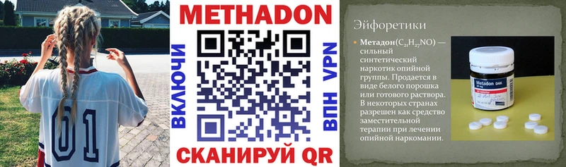Купить где  Кузнецк  МЕТАДОН VHQ 