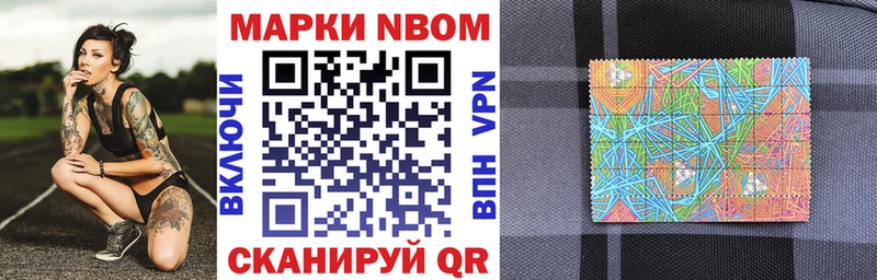 Наркотические марки 1,8мг  Купить где  Кузнецк 